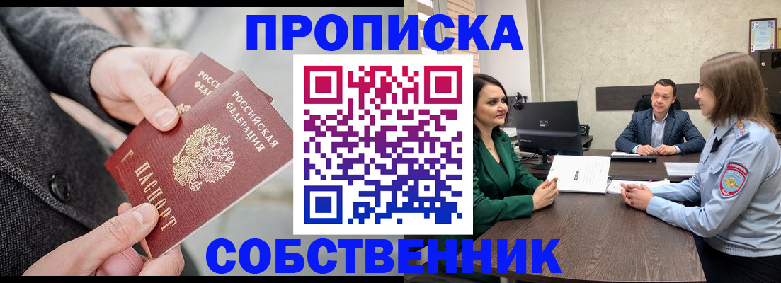 прописка для кредита в Черкесске