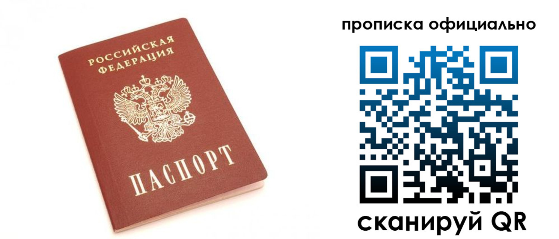 временная регистрация собственник в Черкесске