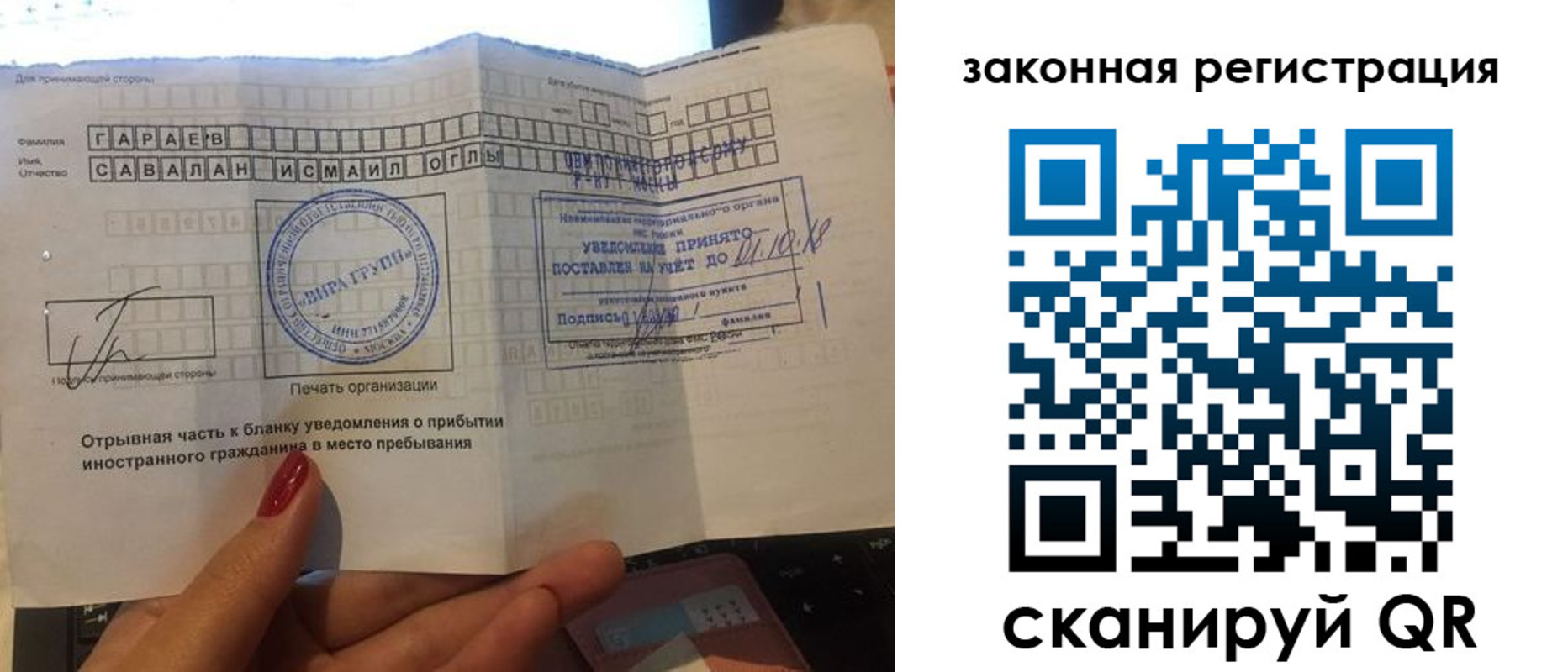 прописка для военкомата в Черкесске