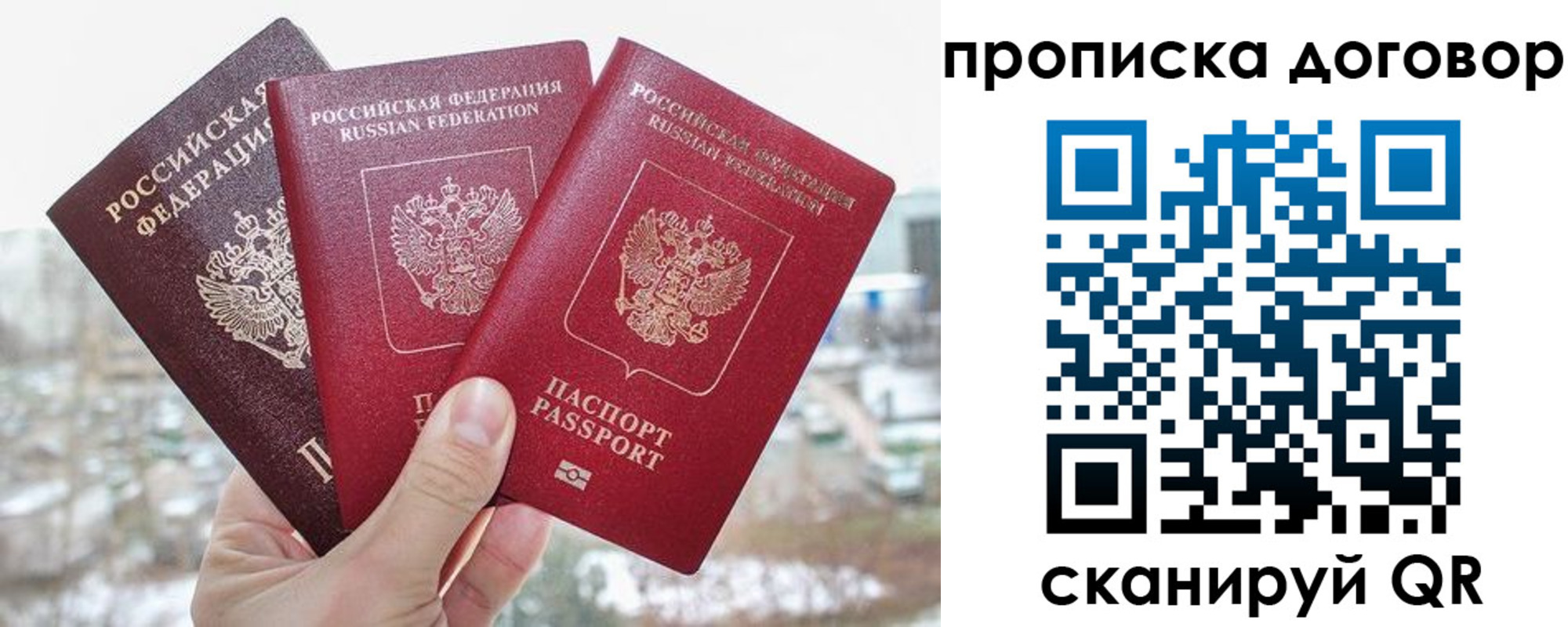 временная регистрация в Черкесске