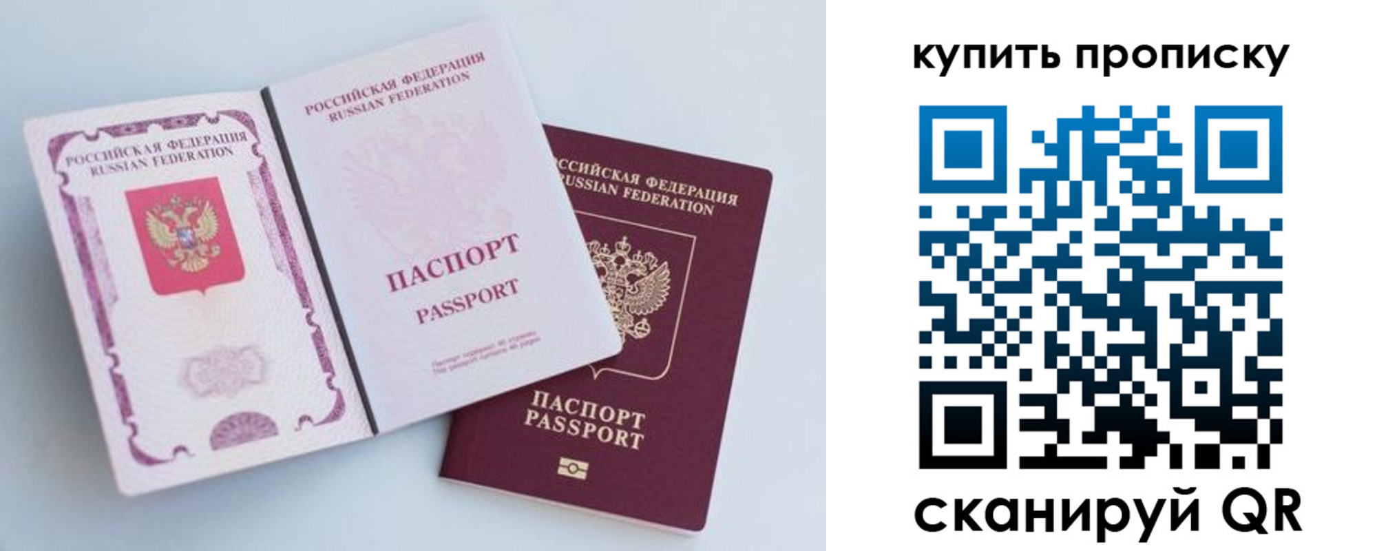 прописка паспорт в Черкесске