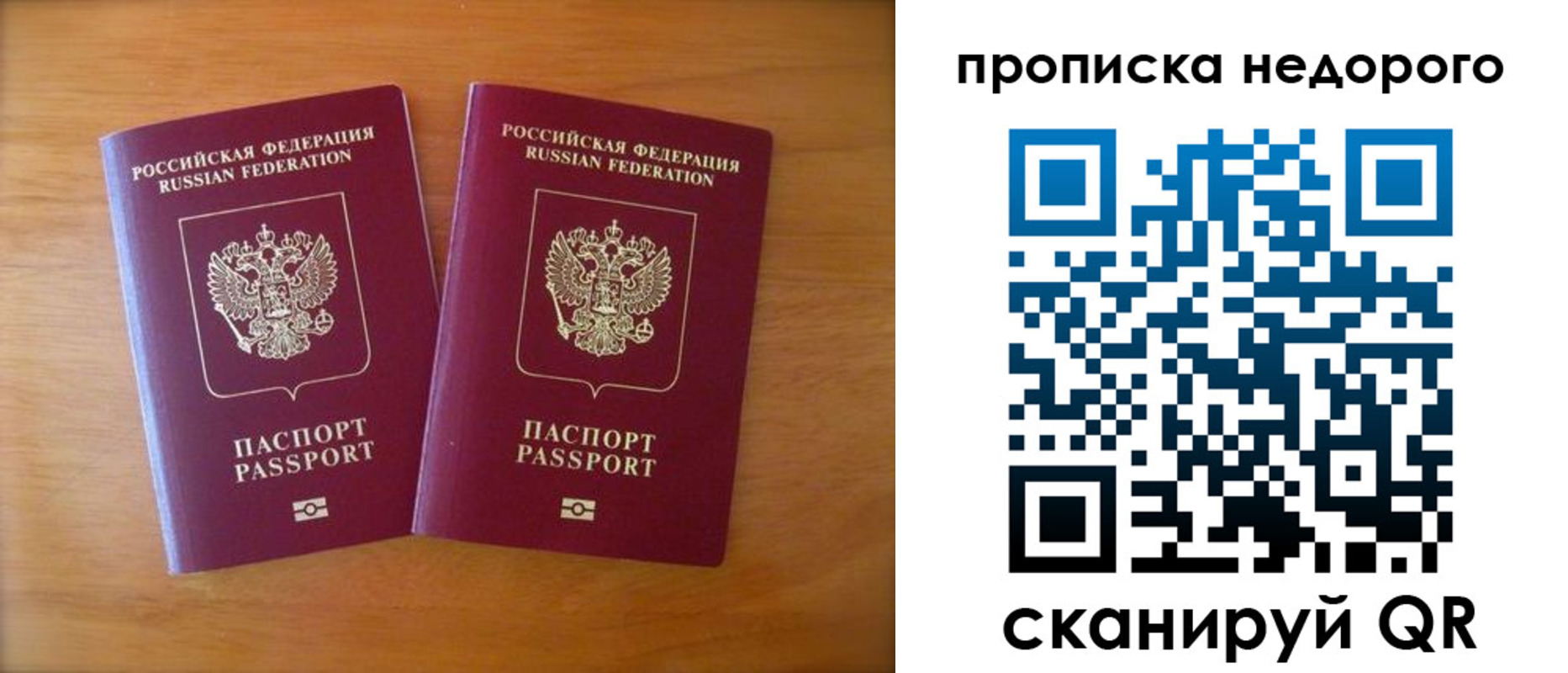 временная прописка в Черкесске