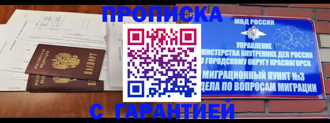 найти адрес прописки в Черкесске
