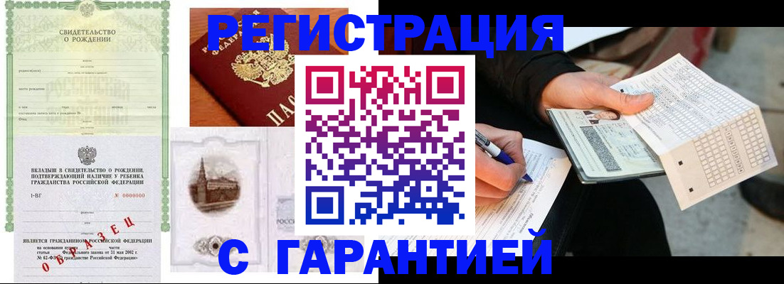 регистрация для дет. сада в Черкесске