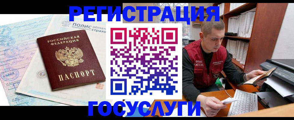 временная регистрация гарантия в Черкесске