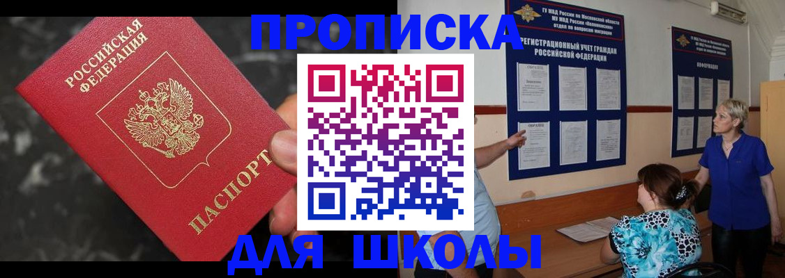 временная регистрация гарантия в Черкесске