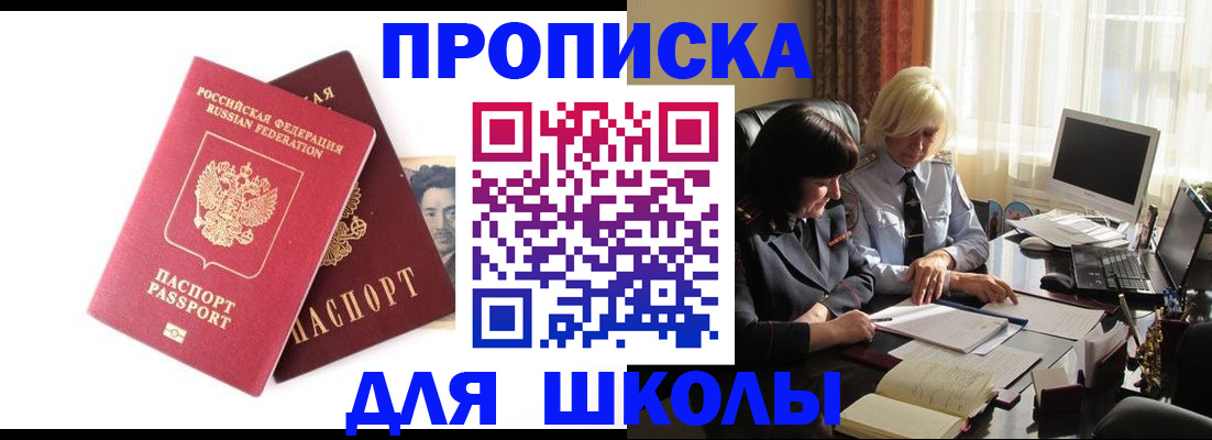 прописка в квартире в Черкесске