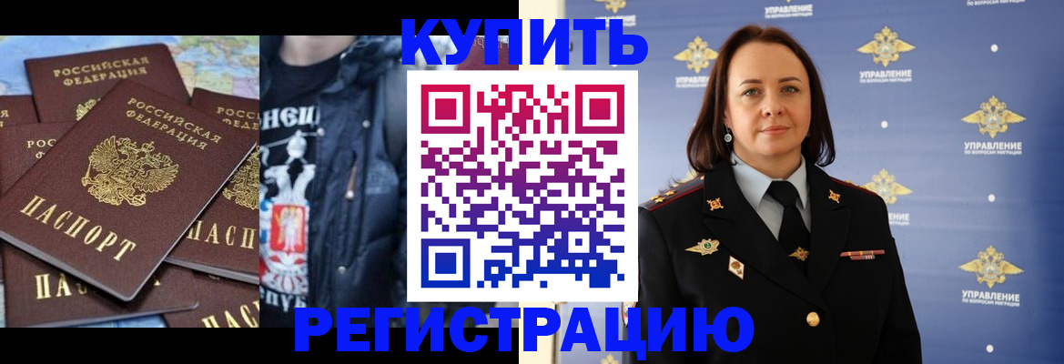 временная прописка в Черкесске