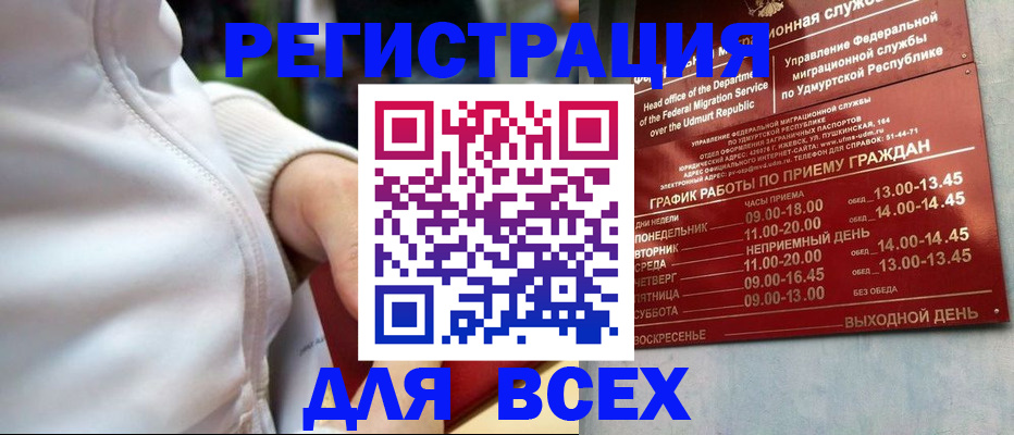 временная регистрация собственник в Черкесске