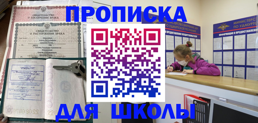 временная регистрация недорого в Черкесске