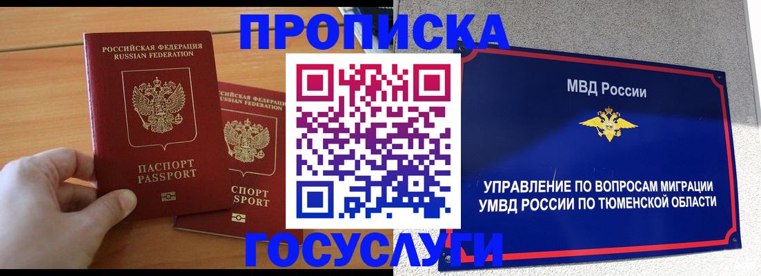 временная регистрация в квартире в Черкесске